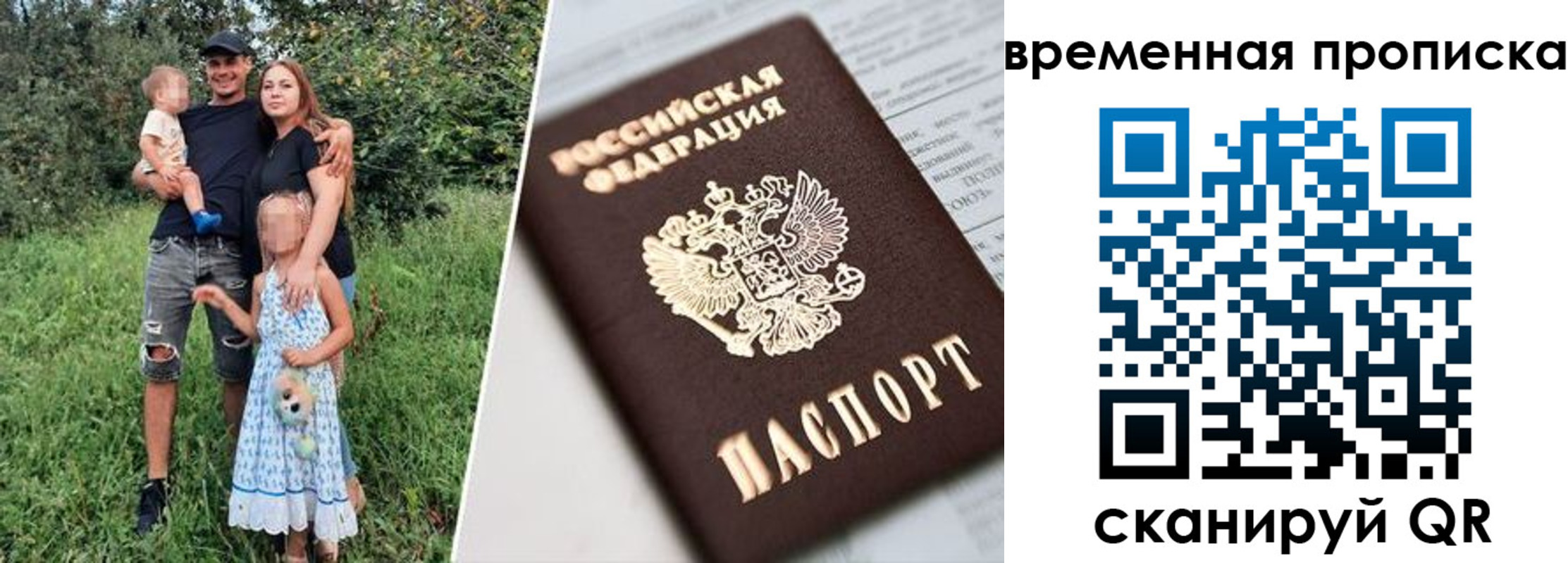 временная регистрация купить в Архангельской области