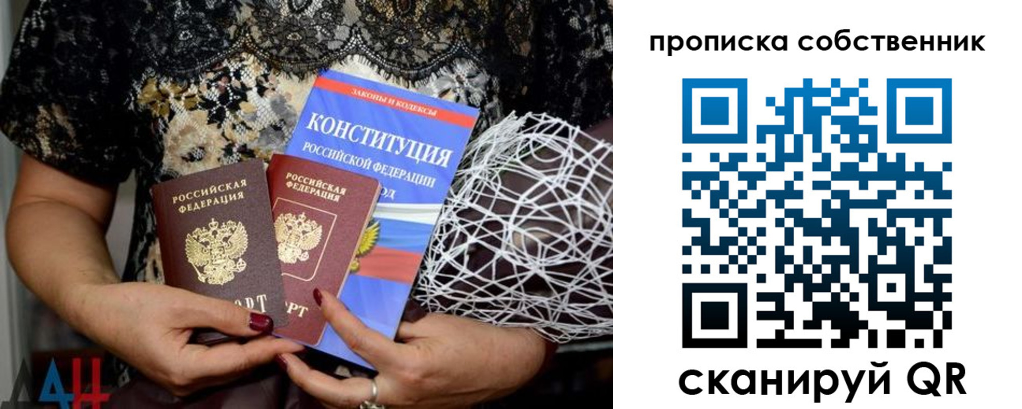 прописка законно в Архангельской области